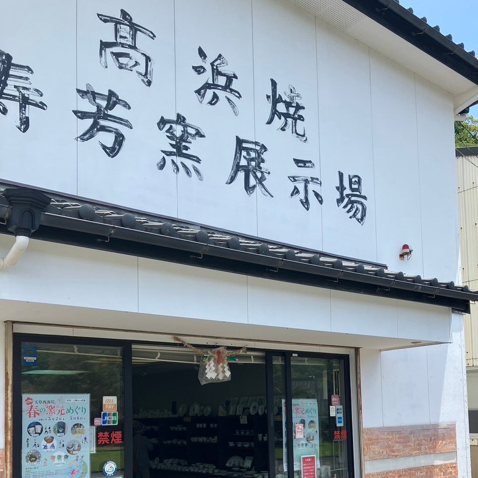 2月6日(木)&7日(金)売店休み_棚卸し